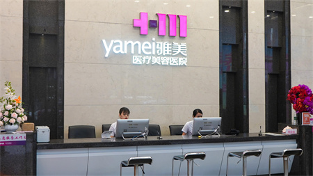 長沙雅美醫(yī)療美容醫(yī)院