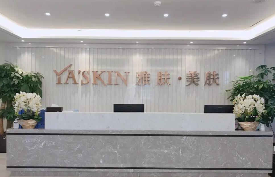 長(zhǎng)沙雅膚美膚醫(yī)療美容門(mén)診部 長(zhǎng)沙雅膚美膚醫(yī)療美容門(mén)診部