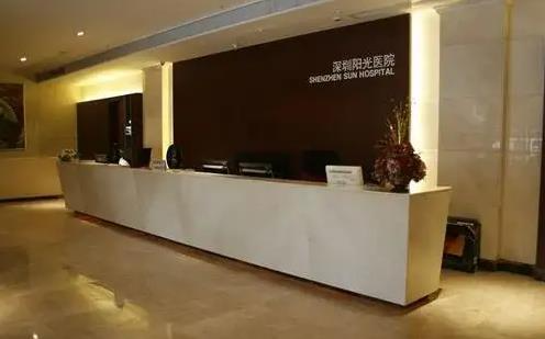深圳陽(yáng)光整形美容醫(yī)院_醫(yī)院大廳
