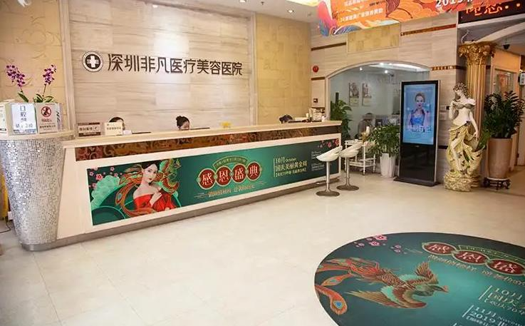 深圳非凡醫(yī)療美容醫(yī)院_醫(yī)院一角