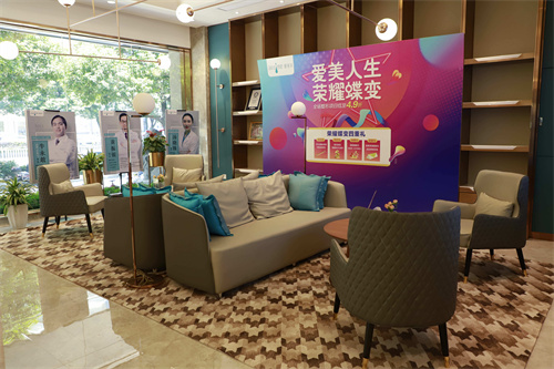 福州愛(ài)美爾整形美容醫(yī)院_等候區(qū)
