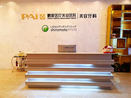 長沙鵬愛口腔門診部_牙科前臺(tái)