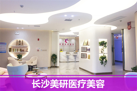 長(zhǎng)沙美研醫(yī)療美容門(mén)診部_醫(yī)院一角