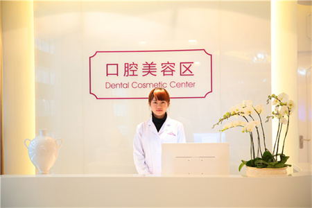 長(zhǎng)沙美萊醫(yī)療美容醫(yī)院_口腔美容區(qū)