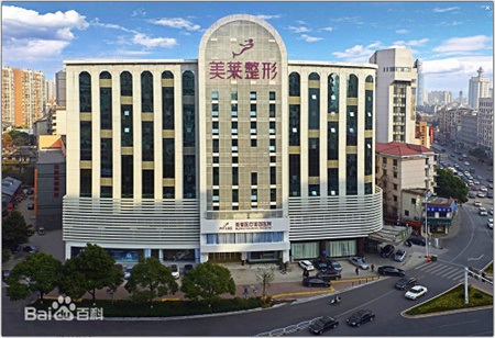 長(zhǎng)沙美萊醫(yī)療美容醫(yī)院