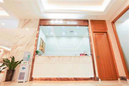 長沙禾麗醫(yī)療美容門診部_收費(fèi)處