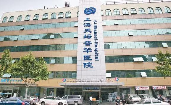 上海天壇普華醫(yī)院整形科