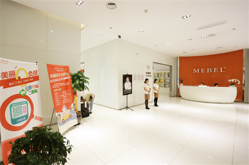 福州美貝爾醫(yī)療美容門診部