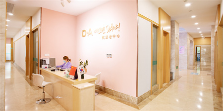 上海愉悅美聯(lián)臣醫(yī)療美容醫(yī)院_皮膚科