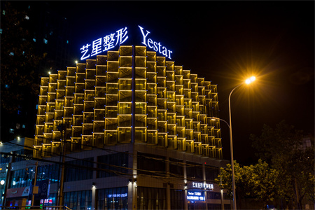 合肥藝星醫(yī)療美容醫(yī)院 合肥藝星醫(yī)療美容醫(yī)院