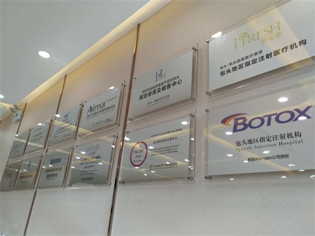 包頭伽藍醫(yī)療美容醫(yī)院