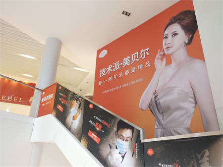 常州美貝爾醫(yī)療美容醫(yī)院_樓梯