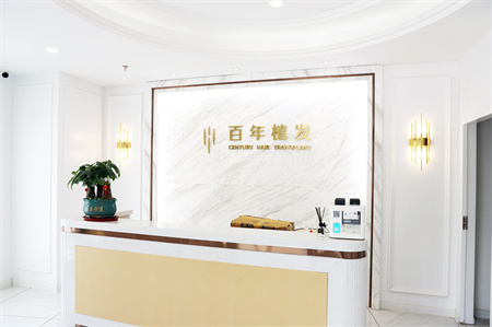 常州百年植發(fā)醫(yī)療美容診所_百年植發(fā)