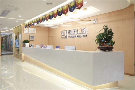 常德美奧口腔醫(yī)院