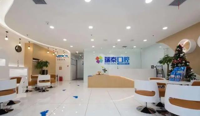 成都瑞泰口腔醫(yī)院