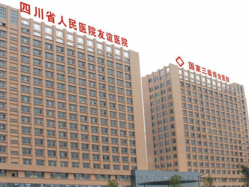 成都友誼醫(yī)院_醫(yī)院外部環(huán)境
