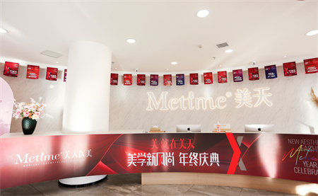 大連美天醫(yī)療美容醫(yī)院 大連美天醫(yī)療美容醫(yī)院