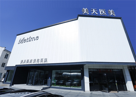 大連美天醫(yī)療美容醫(yī)院 大連美天醫(yī)療美容醫(yī)院