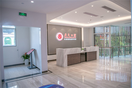 廣州廣大口腔醫(yī)院_醫(yī)院前臺(tái)