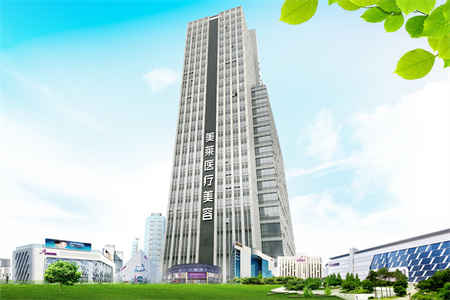 佛山美萊醫(yī)療美容醫(yī)院 佛山美萊醫(yī)療美容醫(yī)院