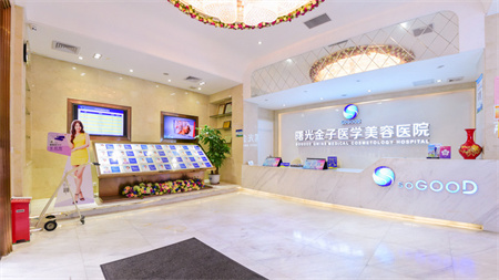 佛山曙光金子醫(yī)學(xué)美容醫(yī)院_醫(yī)院前臺