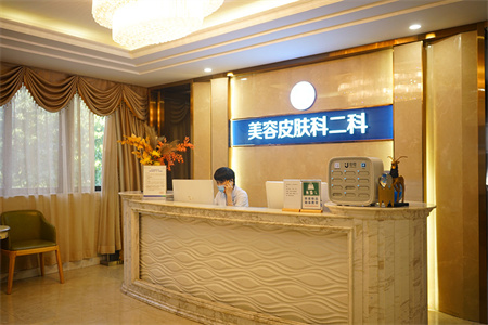 佛山曙光金子醫(yī)學(xué)美容醫(yī)院_皮膚美容科
