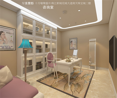 廣州軍美整形醫(yī)院_咨詢(xún)室