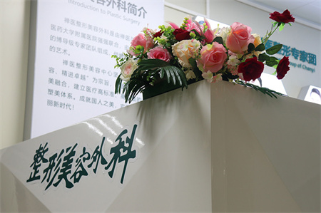 佛山市中心醫(yī)院(禪醫(yī))整形科_整形外科
