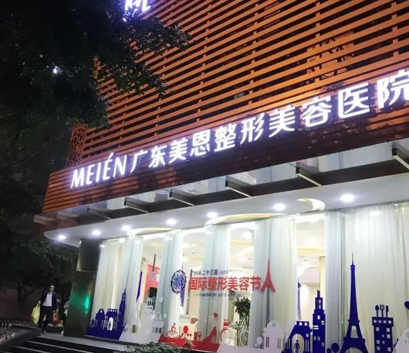 廣州美恩整形美容醫(yī)院_醫(yī)院外部環(huán)境