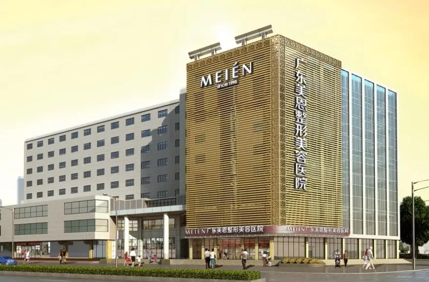 廣州美恩整形美容醫(yī)院