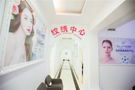 貴陽(yáng)利美康醫(yī)院_紋繡中心