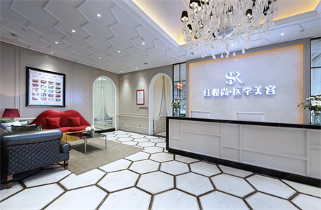 ?？诩t妝尚醫(yī)療美容門診部_醫(yī)院前臺