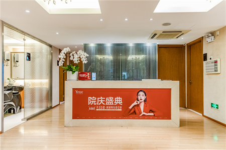 杭州藝星醫(yī)療美容醫(yī)院