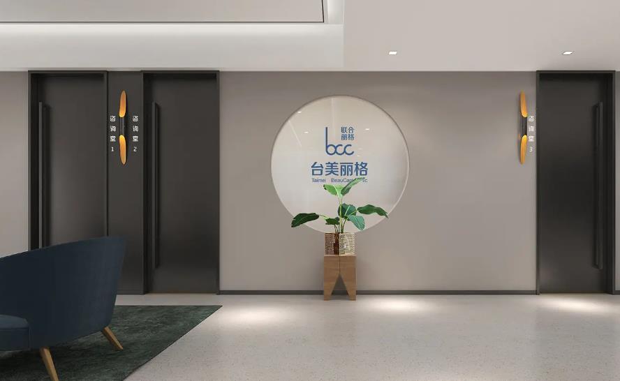 合肥臺(tái)美麗格醫(yī)療美容門診部