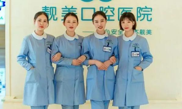 合肥靚美口腔醫(yī)院_護(hù)士團(tuán)隊(duì)