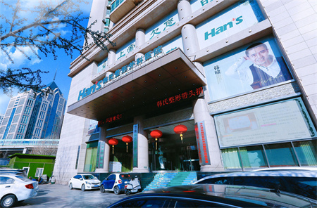 濟南韓氏整形美容醫(yī)院