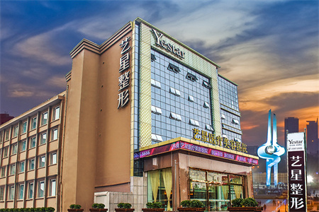 濟(jì)南藝星醫(yī)療美容醫(yī)院