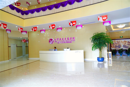 金華亞美整形美容醫(yī)院_醫(yī)院前臺