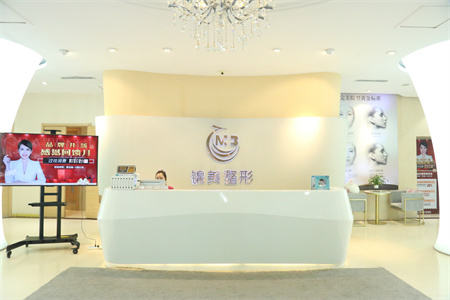 錦州錦美醫(yī)療美容醫(yī)院_醫(yī)院前臺(tái)