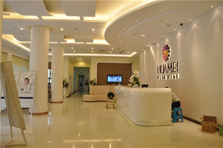 瀘州華美醫(yī)療美容整形門診部