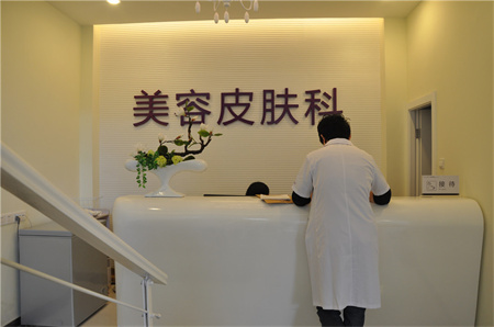 龍巖華美醫(yī)療美容醫(yī)院_皮膚科