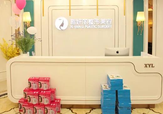 蘭州皙妍麗醫(yī)療美容醫(yī)院_醫(yī)院前臺(tái)