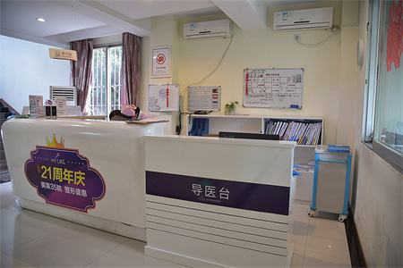 龍巖華美醫(yī)療美容醫(yī)院_導(dǎo)醫(yī)臺