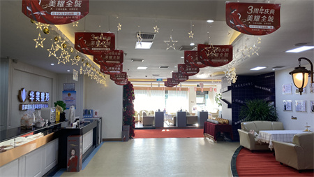連云港華美整形醫(yī)療美容門診部_醫(yī)院大廳