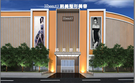 南充韓美整形美容門(mén)診部 南充韓美整形美容門(mén)診部