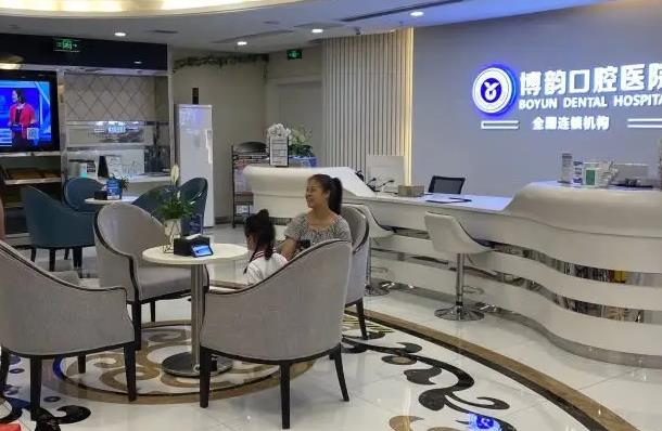 南京博韻口腔門診部_大廳休息區(qū)
