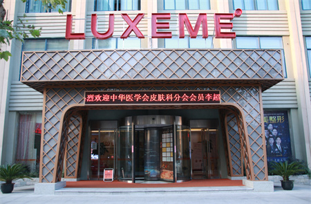 南京連天美醫(yī)療美容醫(yī)院