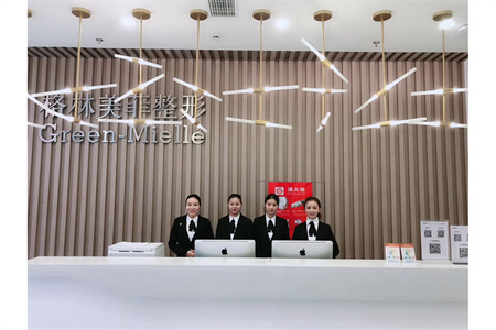 南寧格林美菲醫(yī)療美容門診部_醫(yī)院前臺(tái)