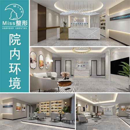 南寧密斯醫(yī)療美容門診部