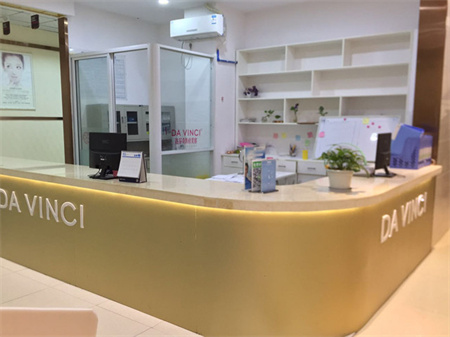 內(nèi)江達(dá)芬奇醫(yī)療美容門診部_護(hù)士站